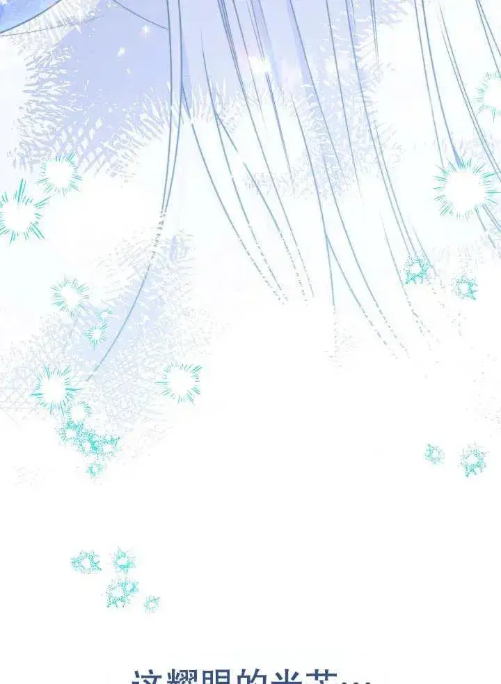 漫画《恶女皇后的专属侍女》第41话第96张图