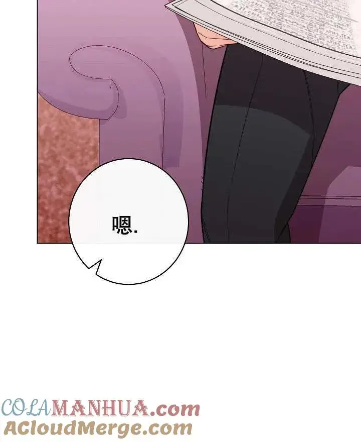 漫画《恶女皇后的专属侍女》第44话第117张图