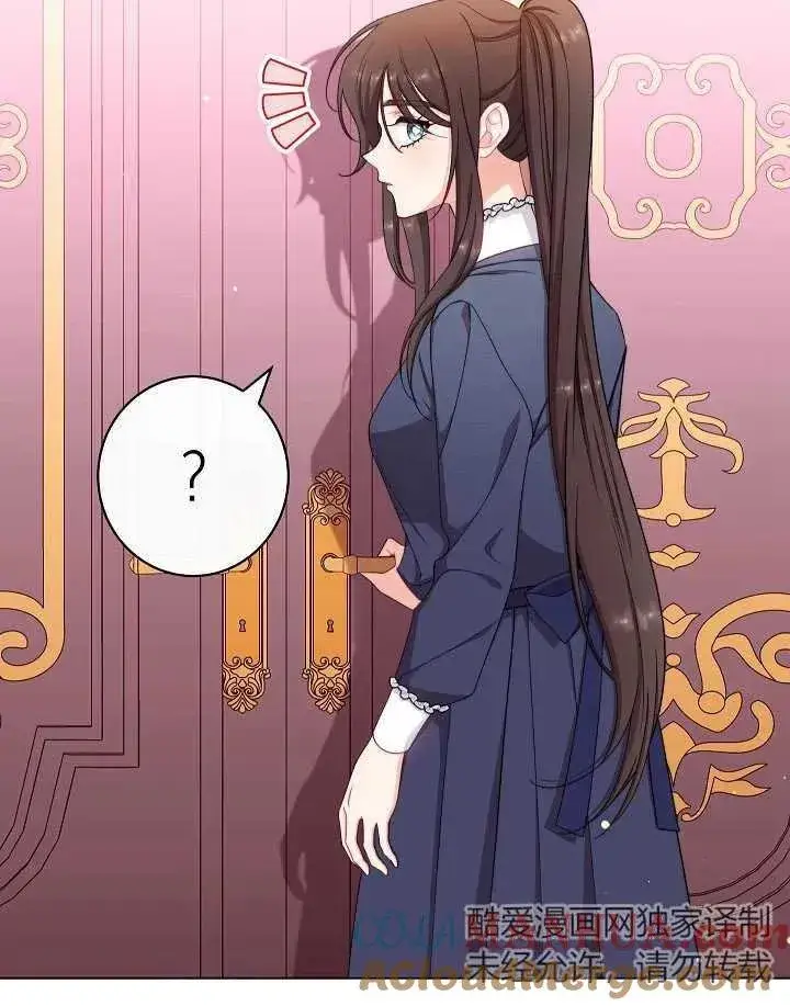 漫画《恶女皇后的专属侍女》第44话第121张图