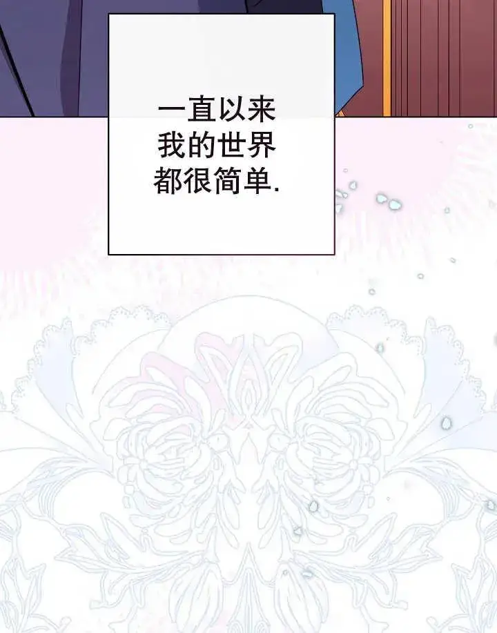 漫画《恶女皇后的专属侍女》第44话第130张图