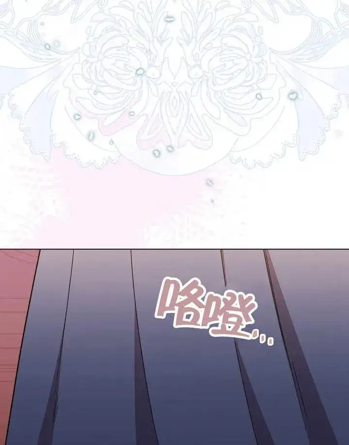 漫画《恶女皇后的专属侍女》第44话第132张图