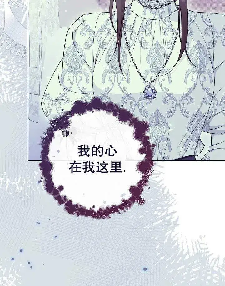 漫画《恶女皇后的专属侍女》第44话第140张图