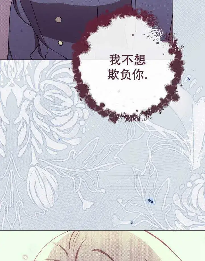 漫画《恶女皇后的专属侍女》第44话第142张图