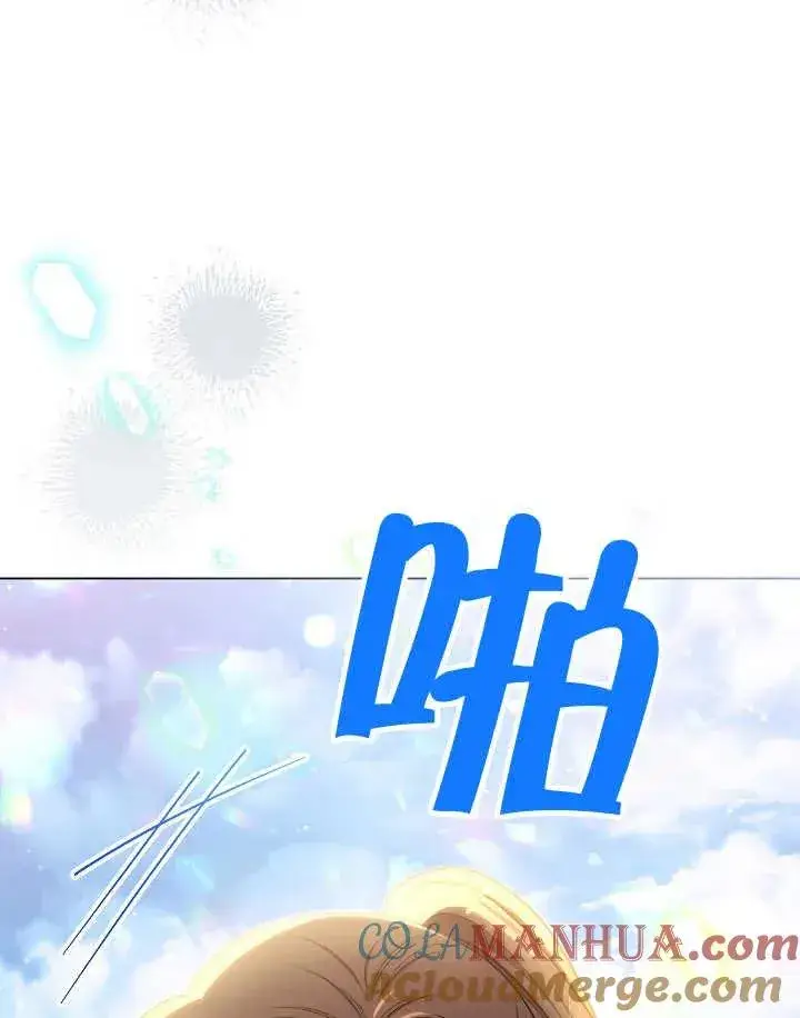 漫画《恶女皇后的专属侍女》第44话第149张图