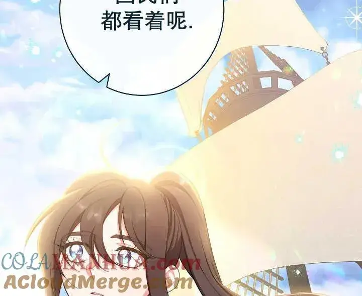 漫画《恶女皇后的专属侍女》第44话第157张图