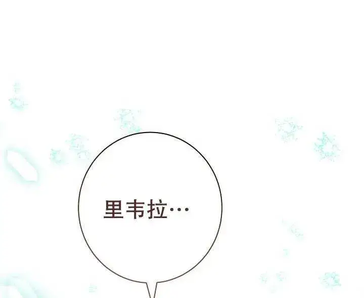 漫画《恶女皇后的专属侍女》第44话第166张图
