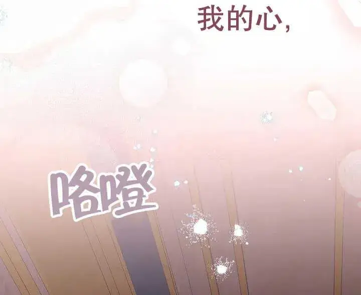漫画《恶女皇后的专属侍女》第44话第170张图