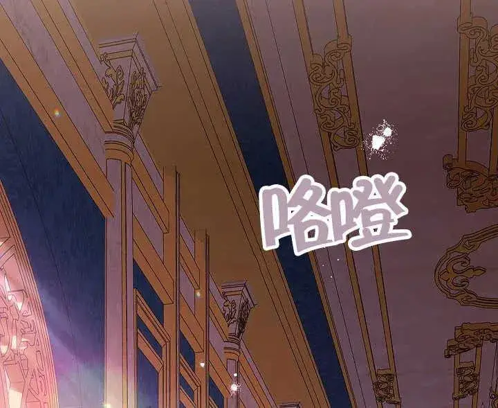 漫画《恶女皇后的专属侍女》第44话第171张图