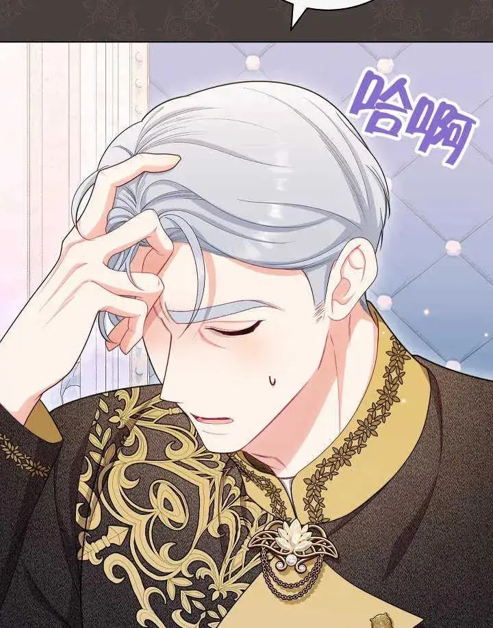 漫画《恶女皇后的专属侍女》第44话第52张图