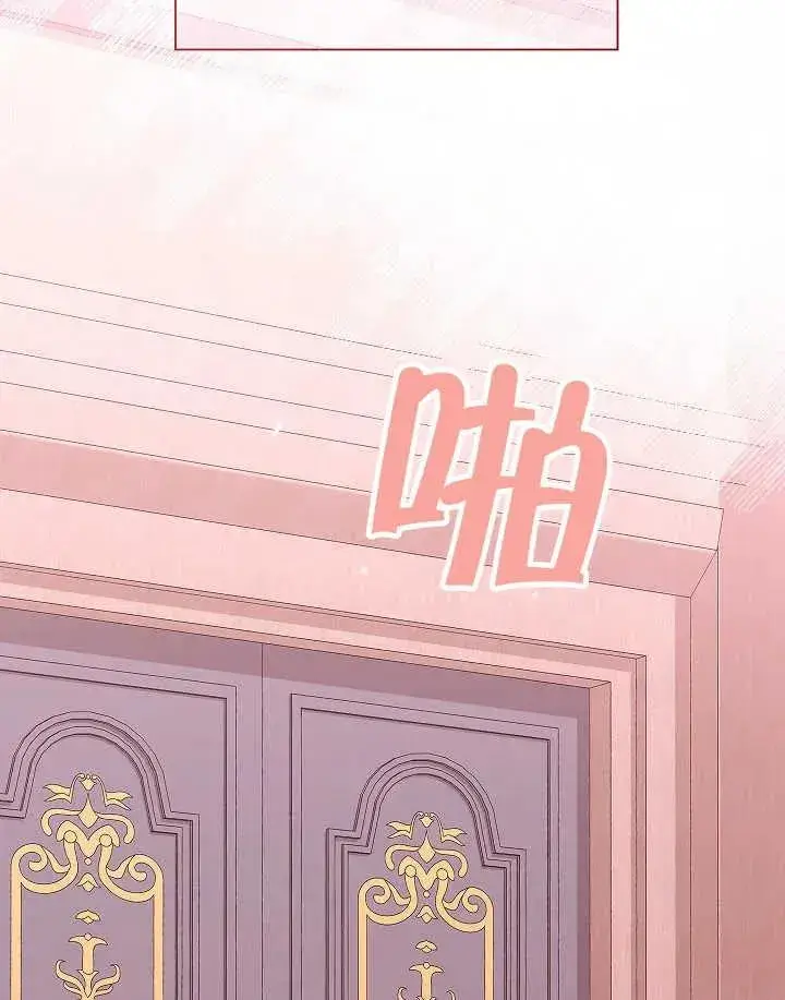 漫画《恶女皇后的专属侍女》第44话第79张图