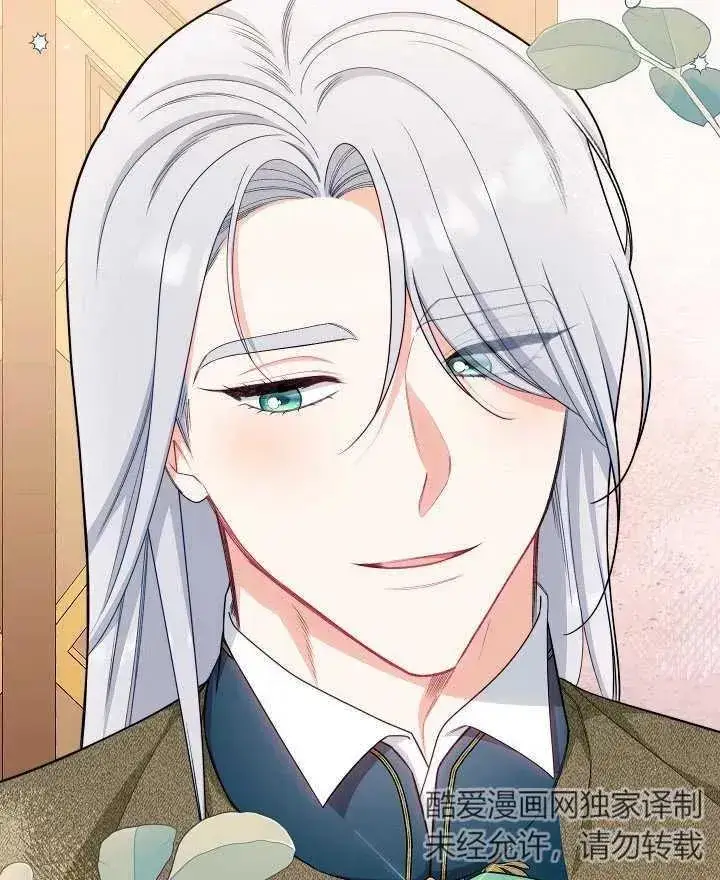 漫画《恶女皇后的专属侍女》第44话第8张图