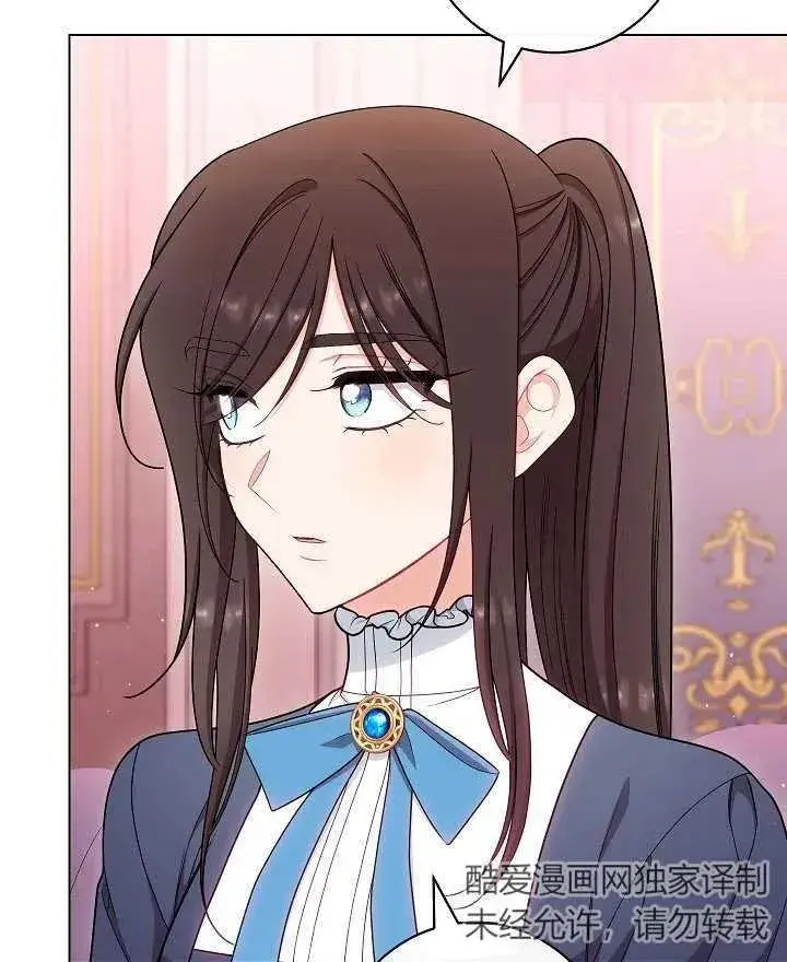 漫画《恶女皇后的专属侍女》第44话第96张图