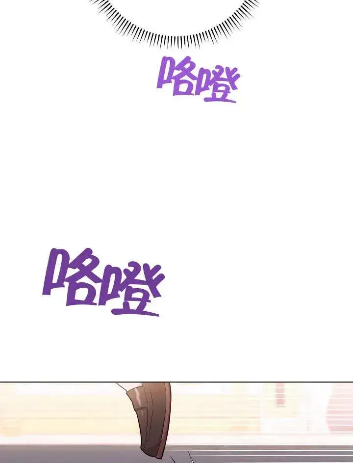 漫画《恶女皇后的专属侍女》第46话第111张图