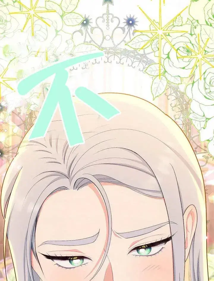 漫画《恶女皇后的专属侍女》第46话第4张图