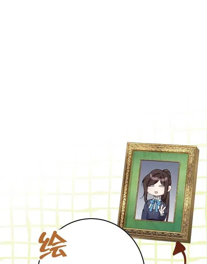 漫画《恶女皇后的专属侍女》第47话第111张图