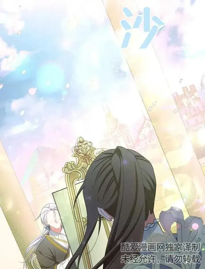 漫画《恶女皇后的专属侍女》第48话第30张图