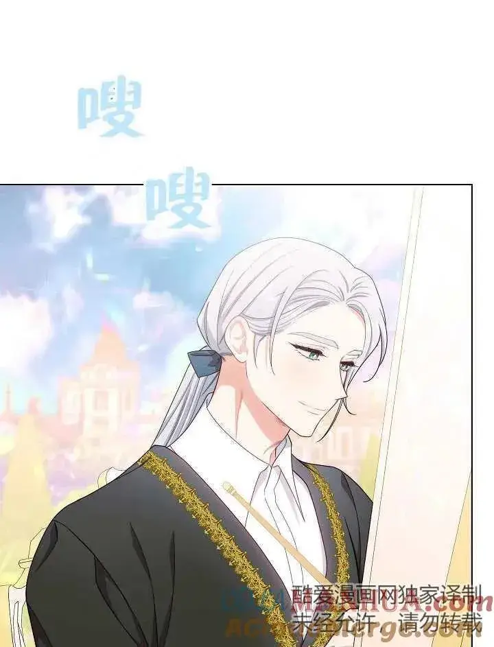 漫画《恶女皇后的专属侍女》第48话第37张图
