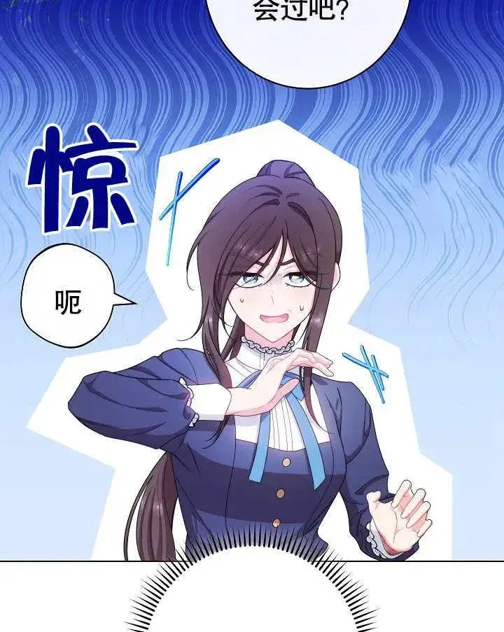 漫画《恶女皇后的专属侍女》第49话第100张图