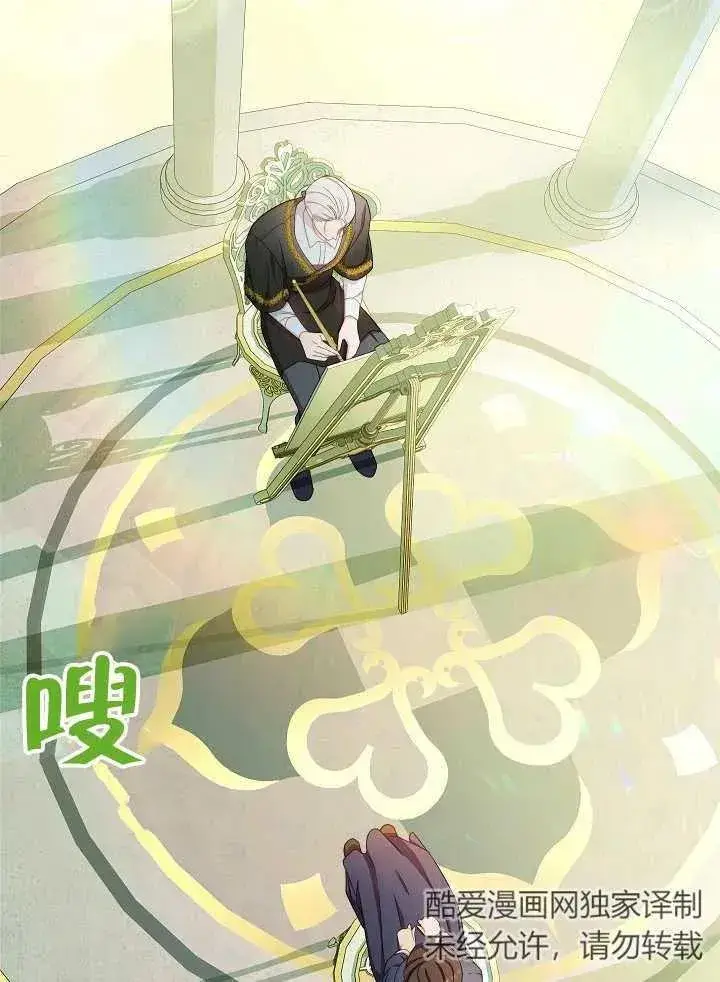 漫画《恶女皇后的专属侍女》第49话第2张图