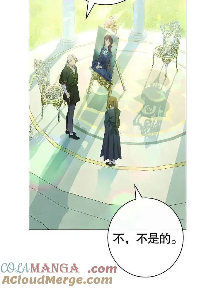 漫画《恶女皇后的专属侍女》第49话第21张图