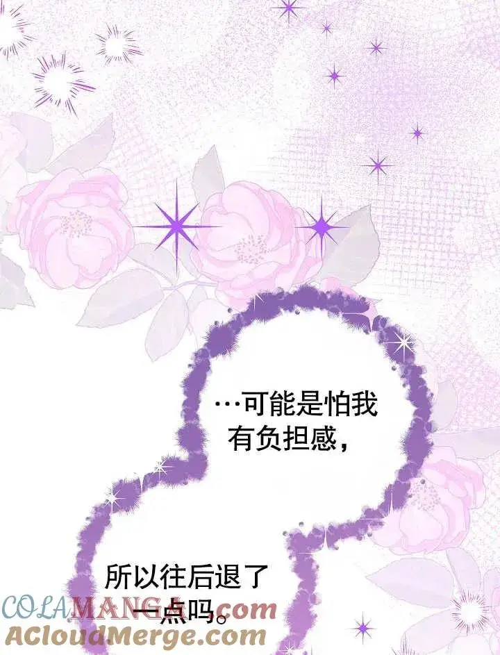 漫画《恶女皇后的专属侍女》第49话第33张图