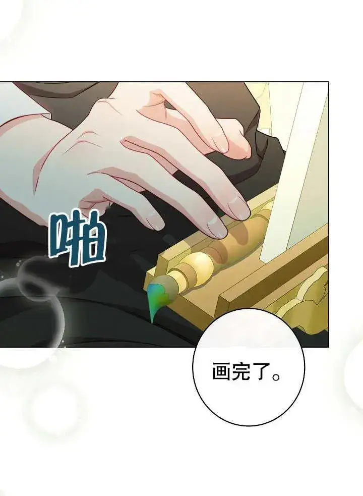 漫画《恶女皇后的专属侍女》第49话第4张图