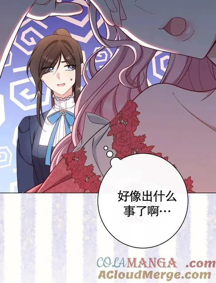 漫画《恶女皇后的专属侍女》第49话第45张图