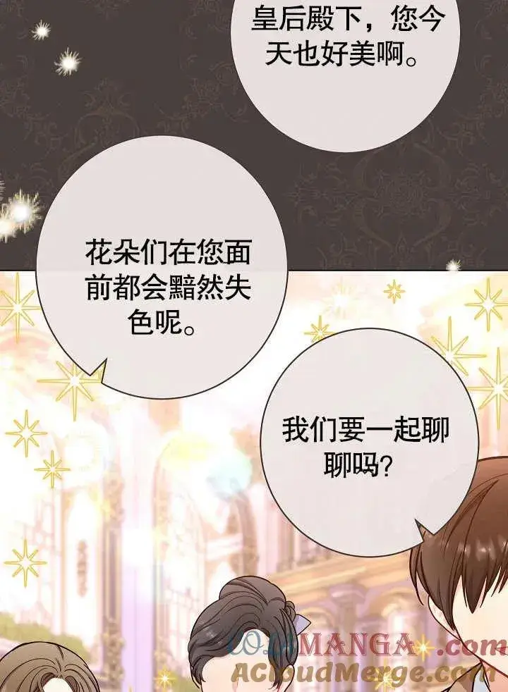 漫画《恶女皇后的专属侍女》第49话第65张图