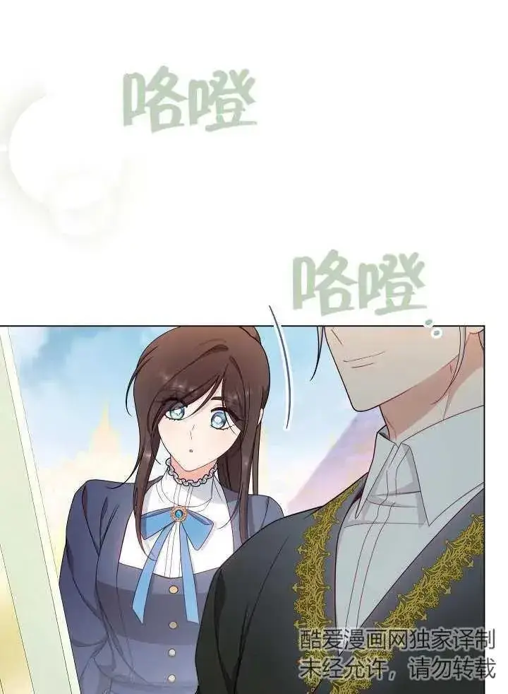 漫画《恶女皇后的专属侍女》第49话第7张图
