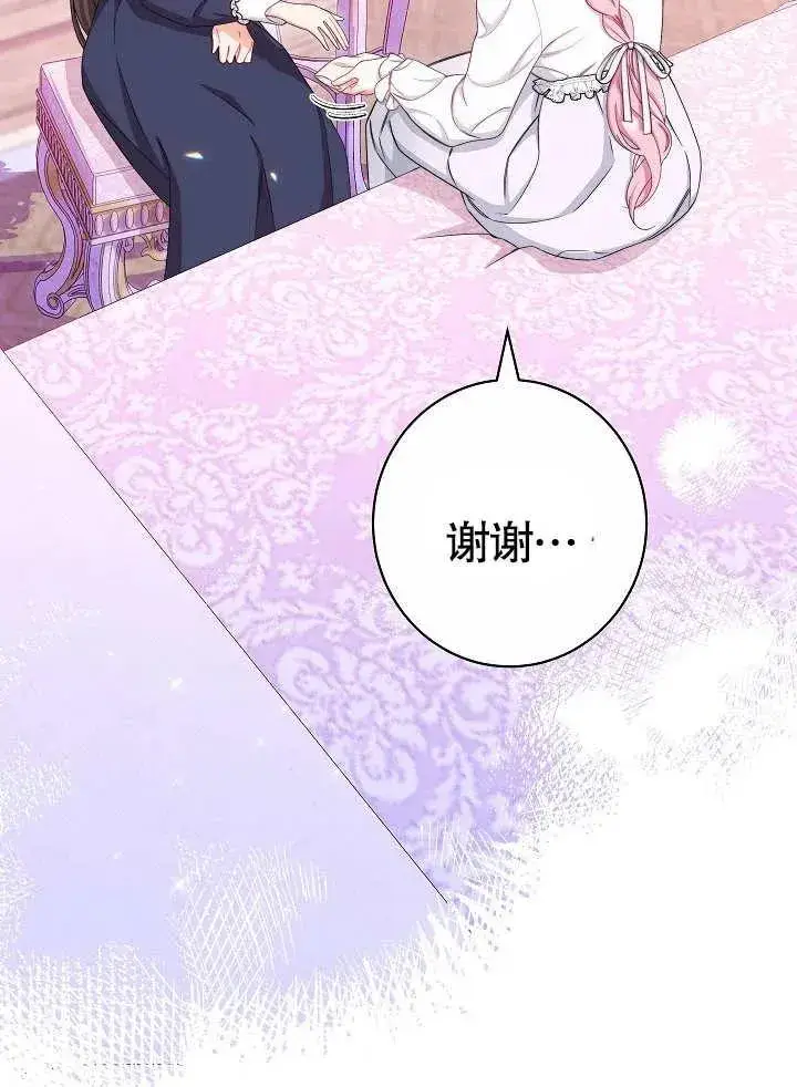 漫画《恶女皇后的专属侍女》第49话第82张图