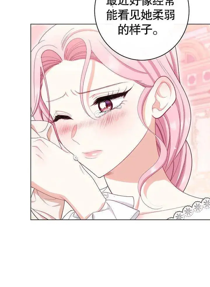 漫画《恶女皇后的专属侍女》第49话第84张图