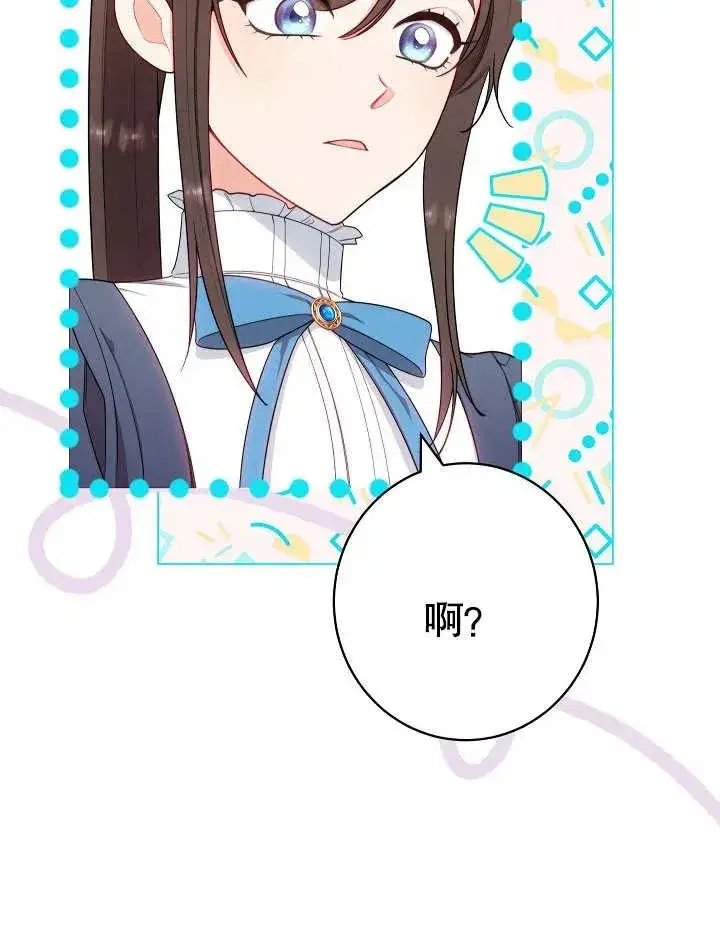 漫画《恶女皇后的专属侍女》第05话第100张图
