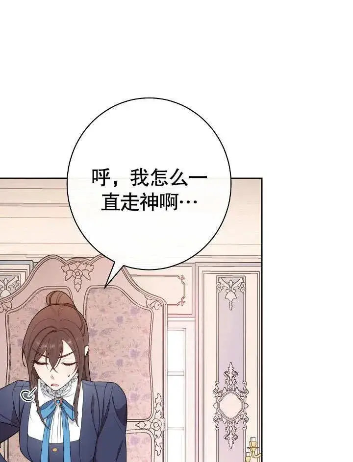 漫画《恶女皇后的专属侍女》第05话第106张图