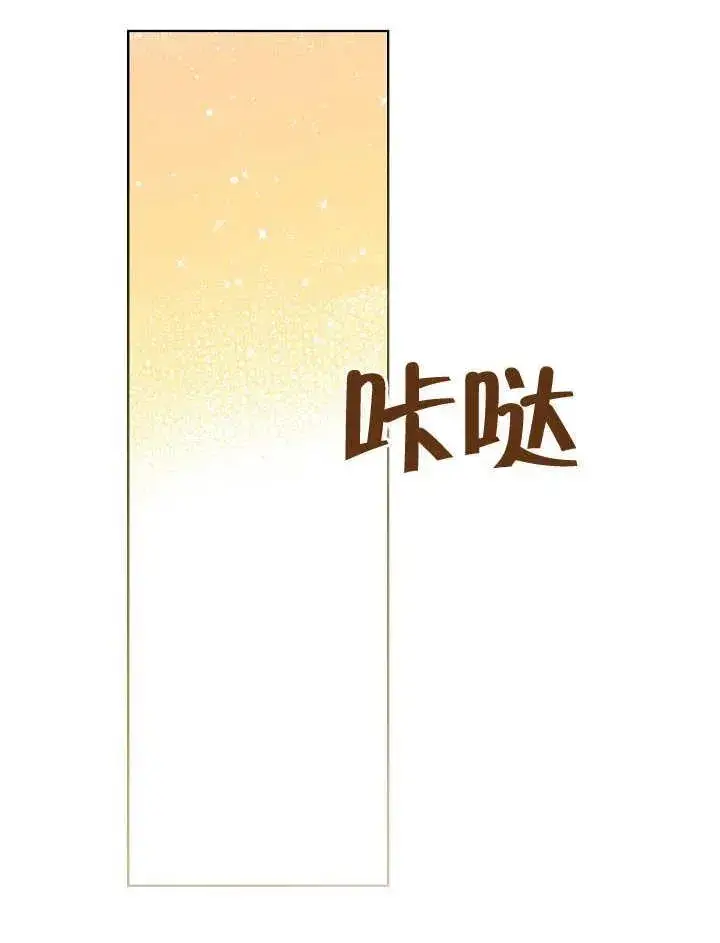 漫画《恶女皇后的专属侍女》第05话第108张图