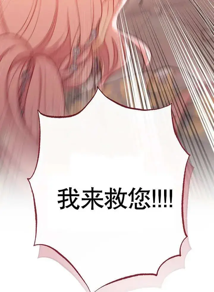 漫画《恶女皇后的专属侍女》第05话第11张图