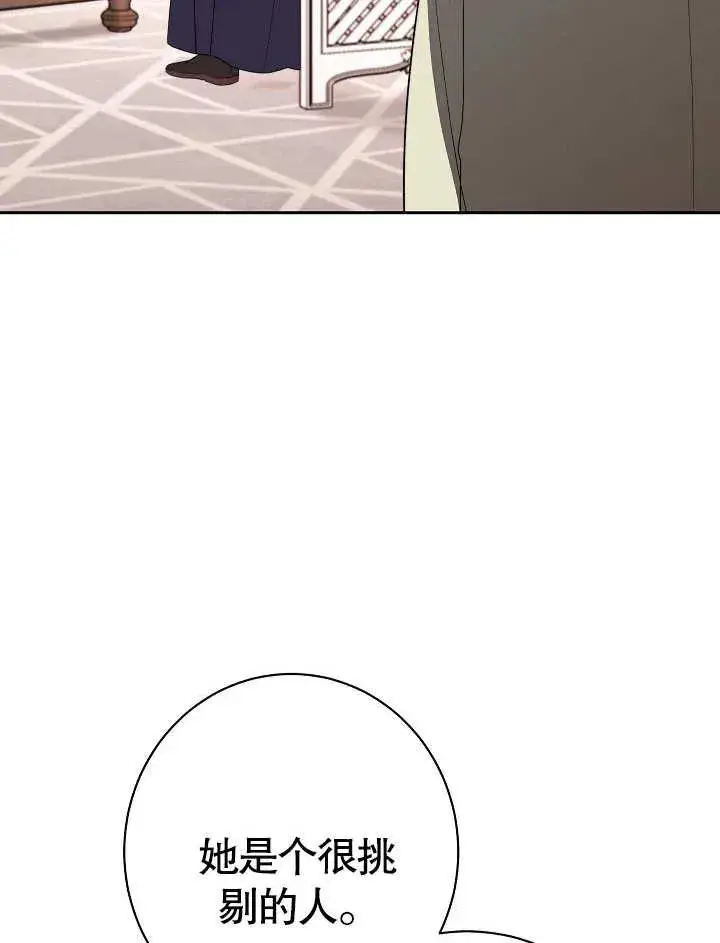 漫画《恶女皇后的专属侍女》第05话第111张图