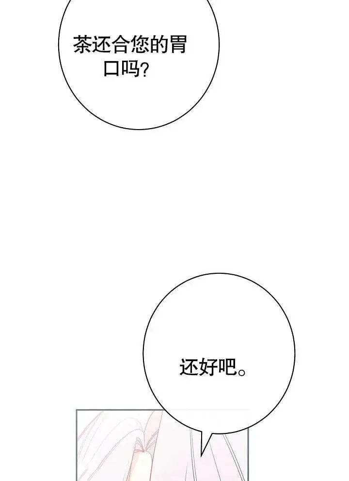 漫画《恶女皇后的专属侍女》第05话第114张图