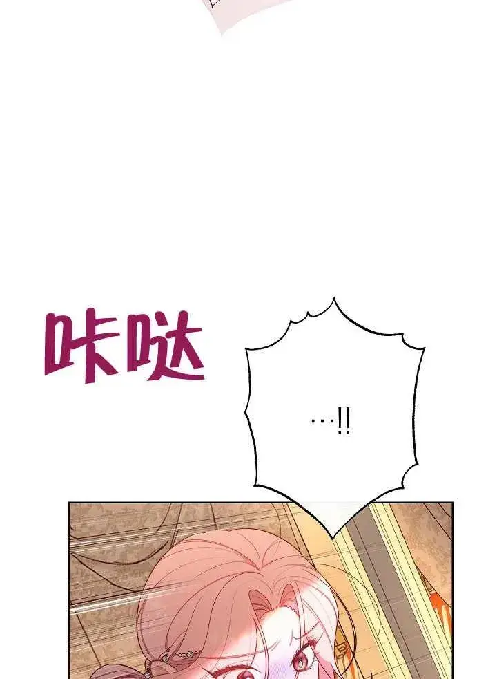 漫画《恶女皇后的专属侍女》第05话第12张图