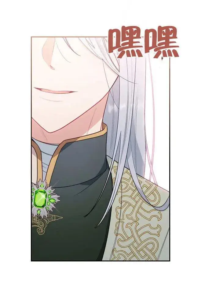 漫画《恶女皇后的专属侍女》第05话第122张图
