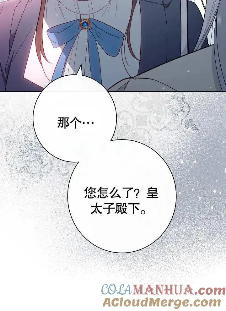 漫画《恶女皇后的专属侍女》第05话第129张图
