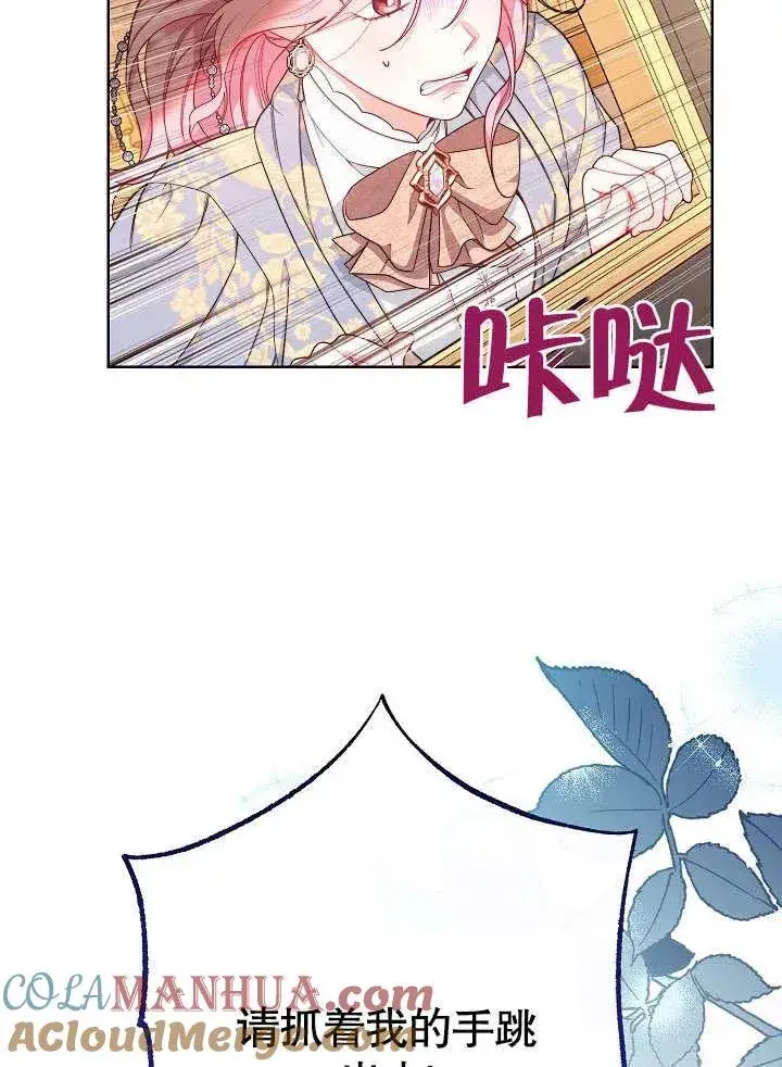 漫画《恶女皇后的专属侍女》第05话第13张图