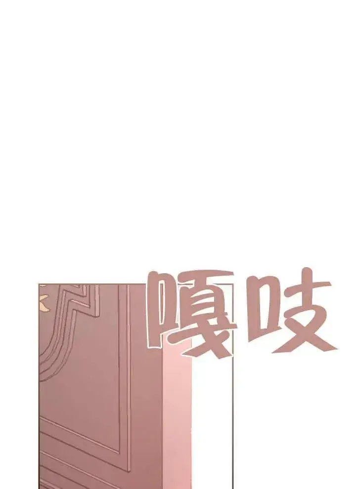漫画《恶女皇后的专属侍女》第05话第131张图