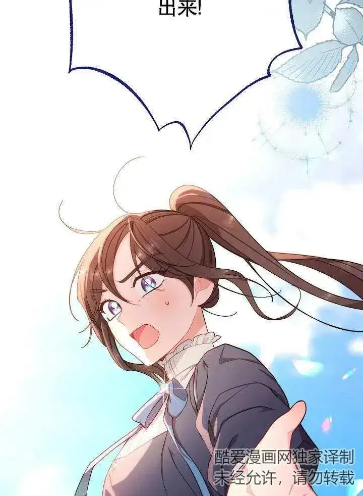 漫画《恶女皇后的专属侍女》第05话第14张图