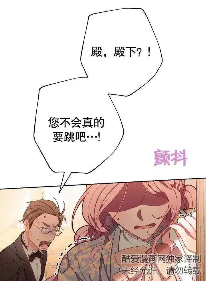 漫画《恶女皇后的专属侍女》第05话第19张图