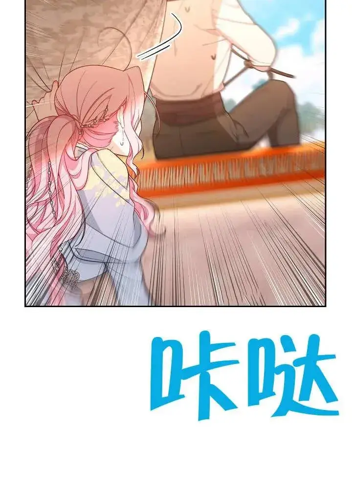 漫画《恶女皇后的专属侍女》第05话第2张图