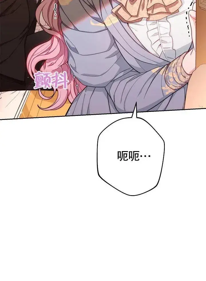 漫画《恶女皇后的专属侍女》第05话第20张图