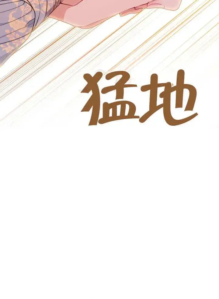 漫画《恶女皇后的专属侍女》第05话第22张图