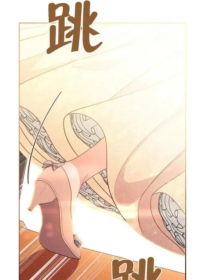 漫画《恶女皇后的专属侍女》第05话第23张图