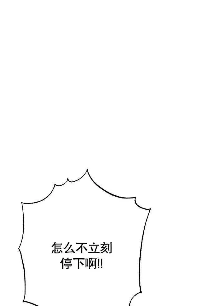 漫画《恶女皇后的专属侍女》第05话第3张图