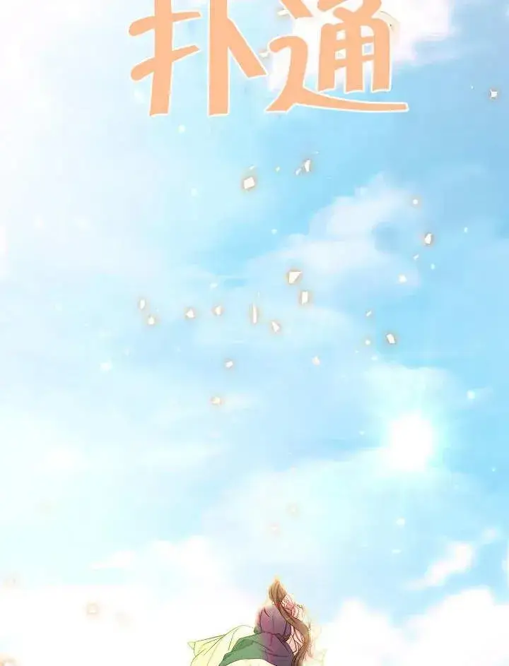 漫画《恶女皇后的专属侍女》第05话第30张图